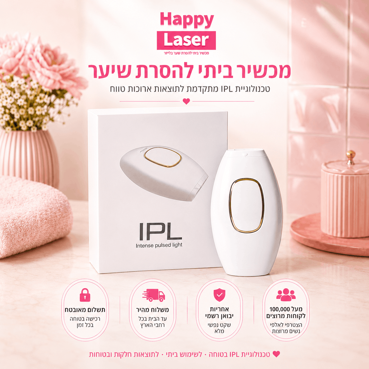 ™Happy Laser ONE-מכשיר IPL ביתי להסרת שיער
