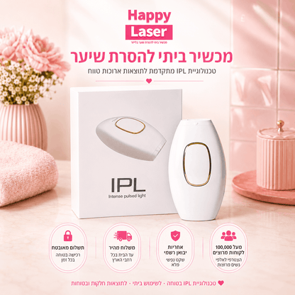 ™Happy Laser ONE-מכשיר IPL ביתי להסרת שיער