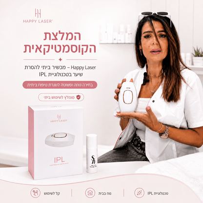 ™Happy Laser ONE-מכשיר IPL ביתי להסרת שיער