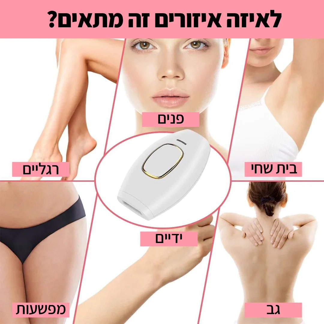 ™Happy Laser ONE-מכשיר IPL ביתי להסרת שיער